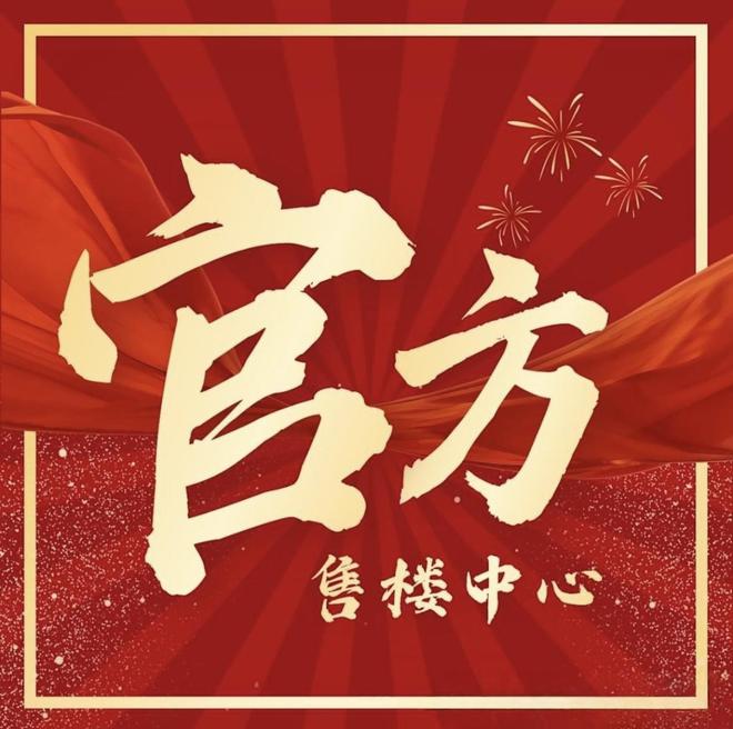热搜好房｜深圳院子官方售楼处发布：深圳院子天墅级以品质铸就!