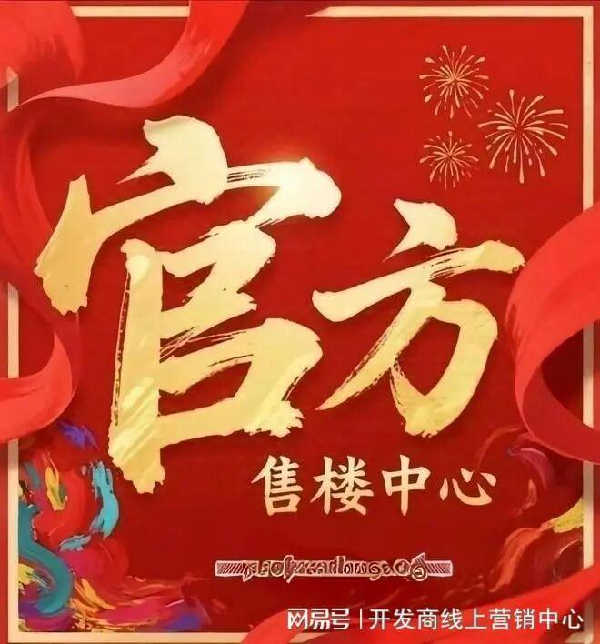 ⚡深圳顶奢新标杆！深圳院子官方售楼处发布院子打造品质生活