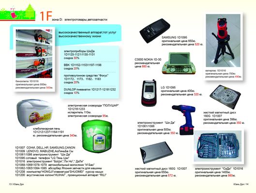福州：中医药文化惠民 健康治未病产品受关注