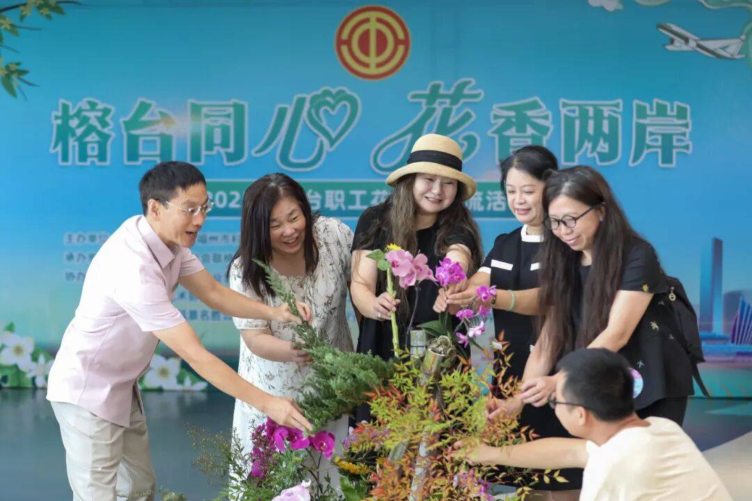免费花展！榕台职工花文化交流活动请关注